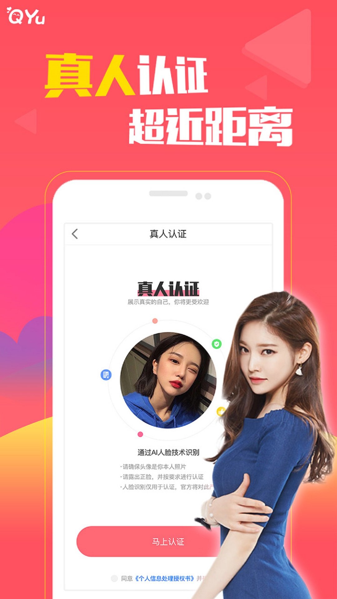 圈遇最新v1.0.019下载?3: