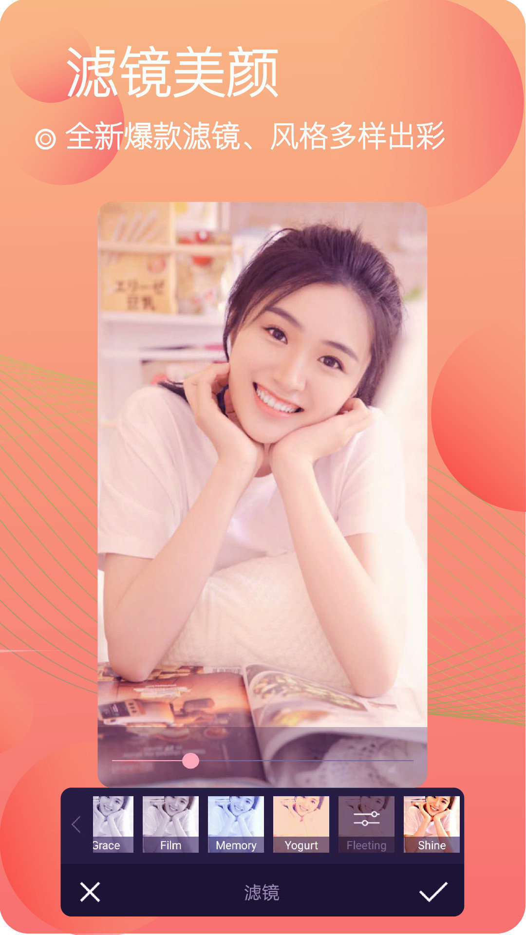 甜美靓颜相机v1.0.0下载?1: