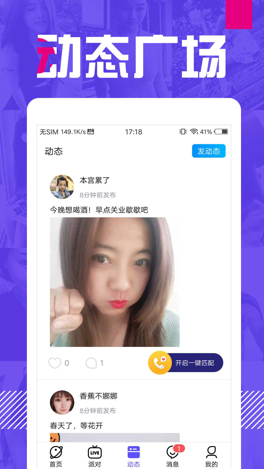 E聊最新v5.3.5下载?1: