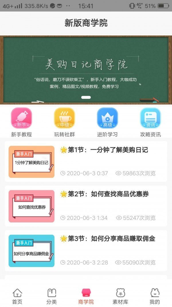 美购日记app安卓版下载?3: