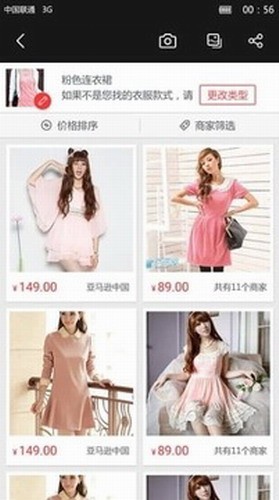 百度识图安卓版v3.6.0下载?3: