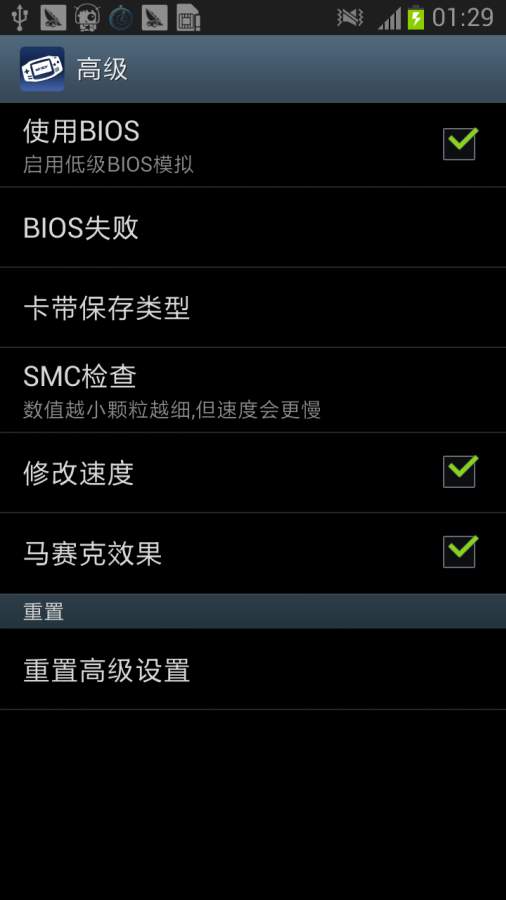 GBA模拟器app安卓最新版v1.6.2下载图片1