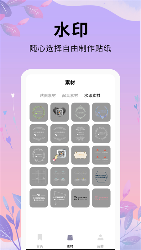 剪辑软件大师手机版v1.0.1下载?3: