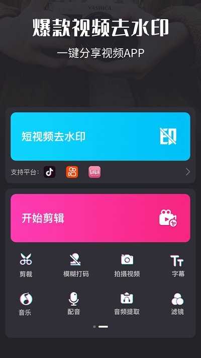小视频制作剪辑安卓版v3.5.7下载?3:
