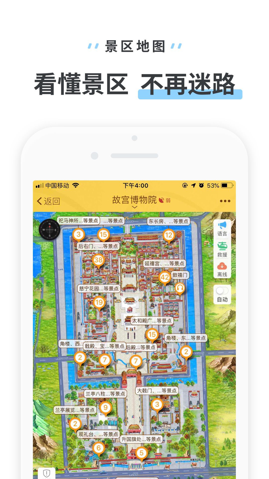 驴迹导游安卓版v3.6.5下载?3: