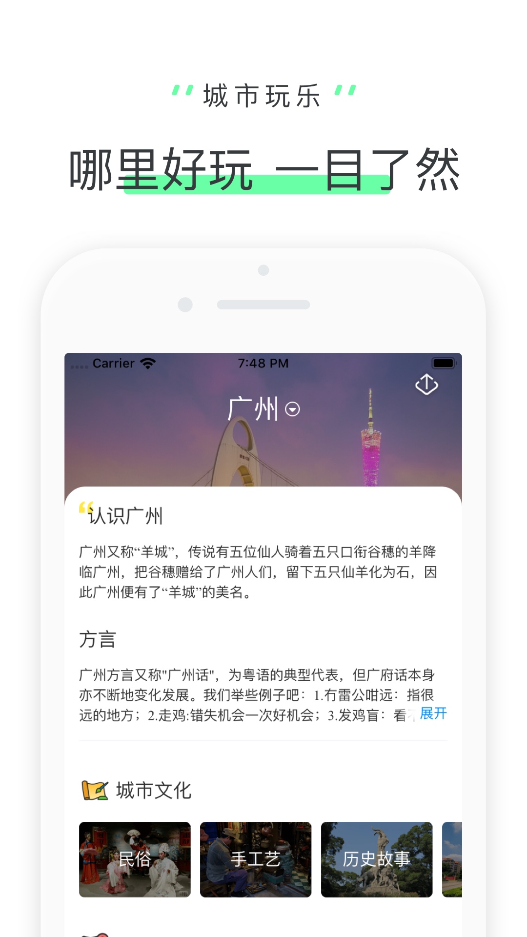 驴迹导游安卓版v3.6.5下载?2: