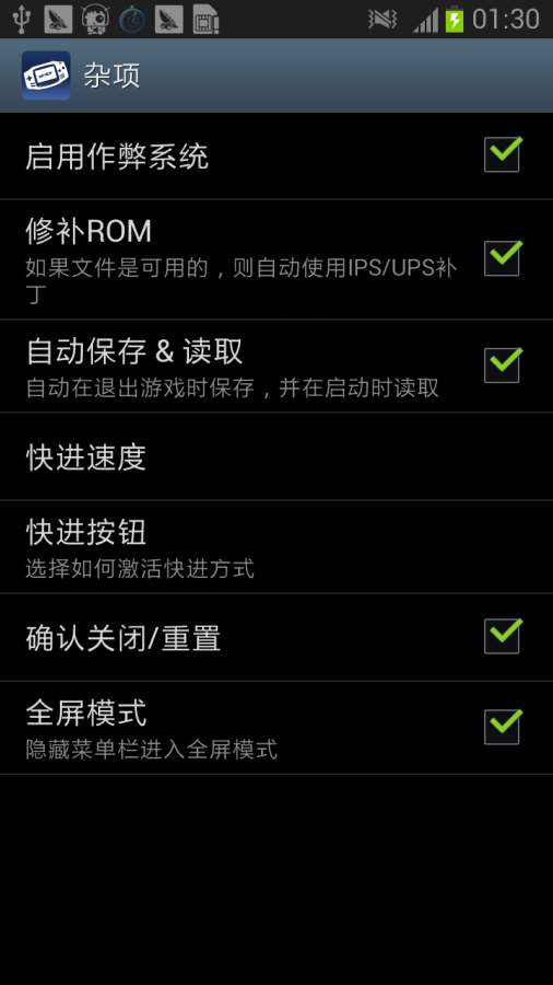 GBA模拟器app安卓最新版v1.6.2下载?3:
