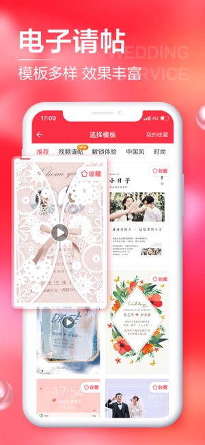 婚礼纪商家版v9.2.4下载?2: