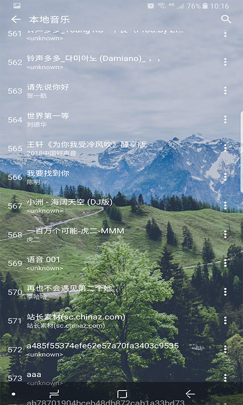 倒带音乐v3.2.2下载?1: