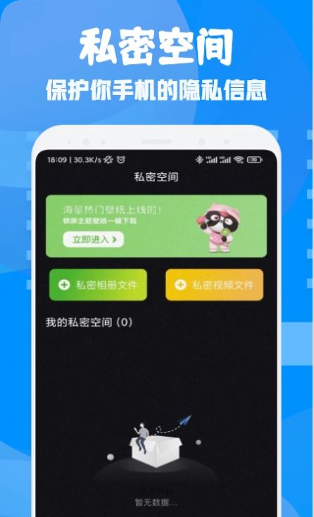 文件闪传助手安卓版v1.1下载?3: