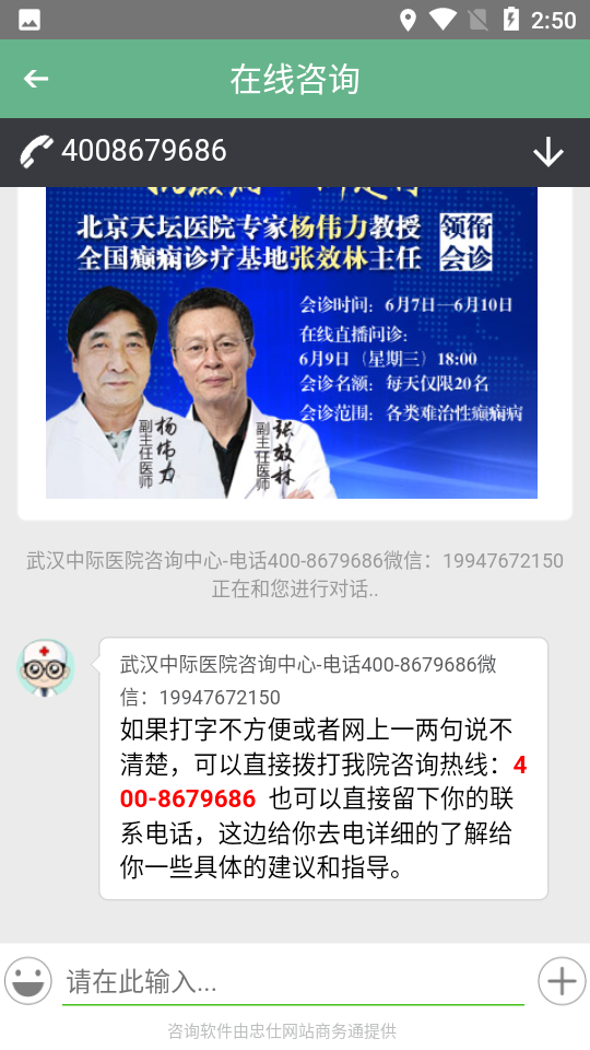 癫痫良医图3