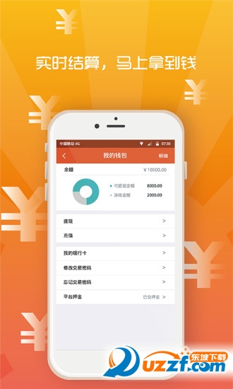 马上来安卓版下载?1: