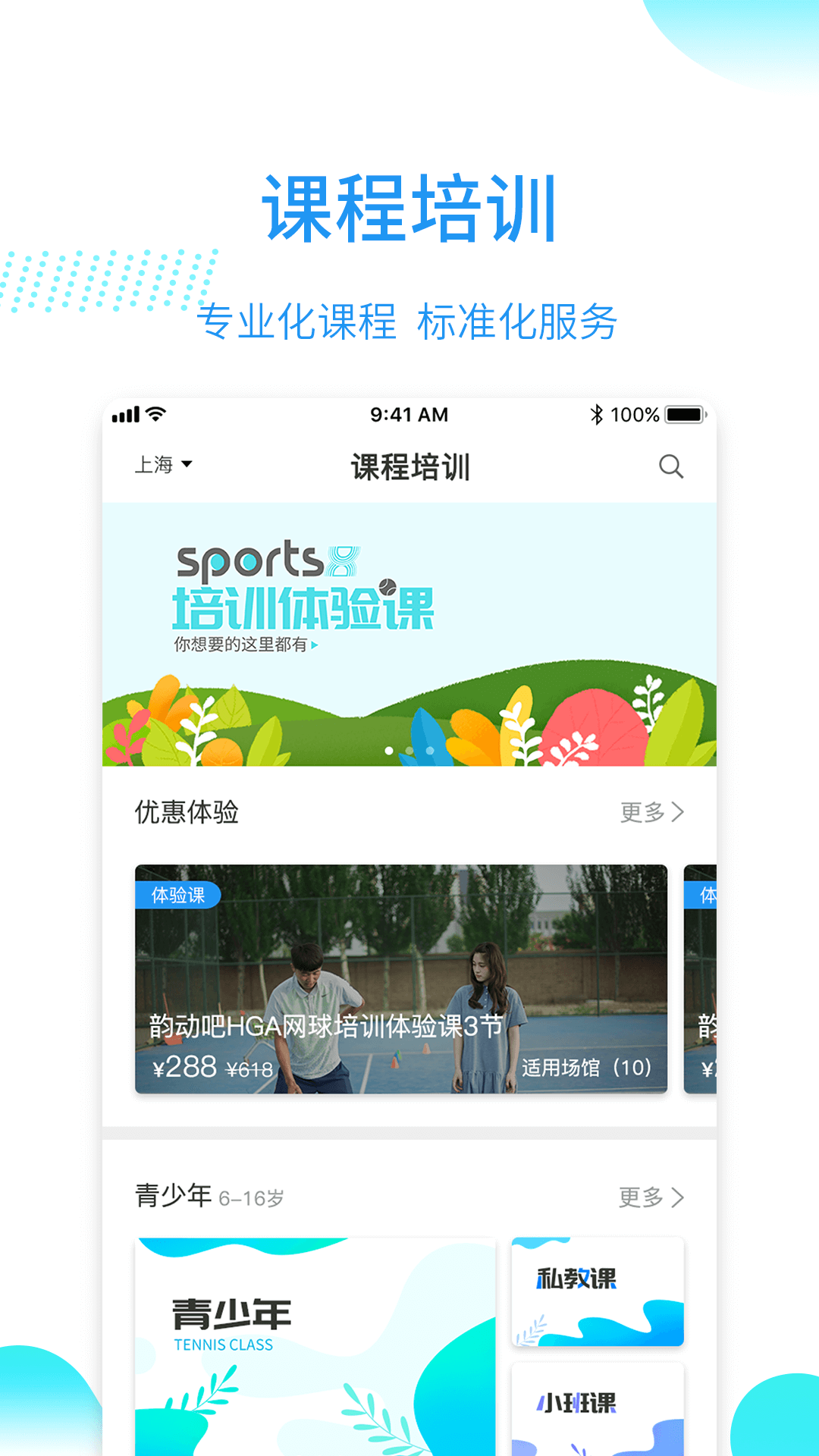 韵动吧安卓版下载图片1