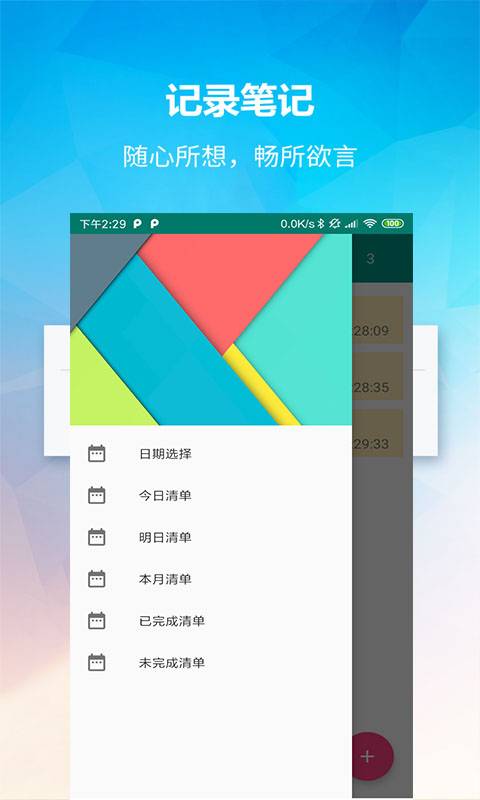 随手标签安卓手机版下载图片1