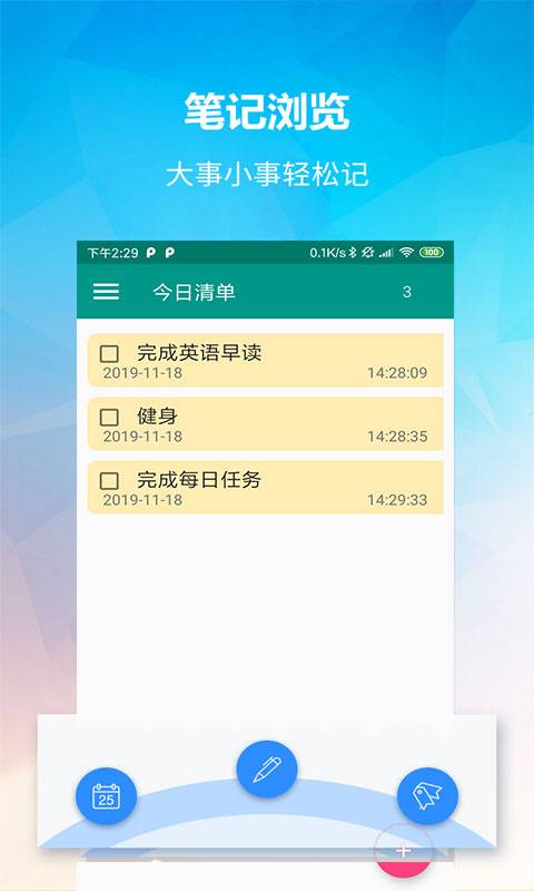 随手标签安卓手机版下载?2: