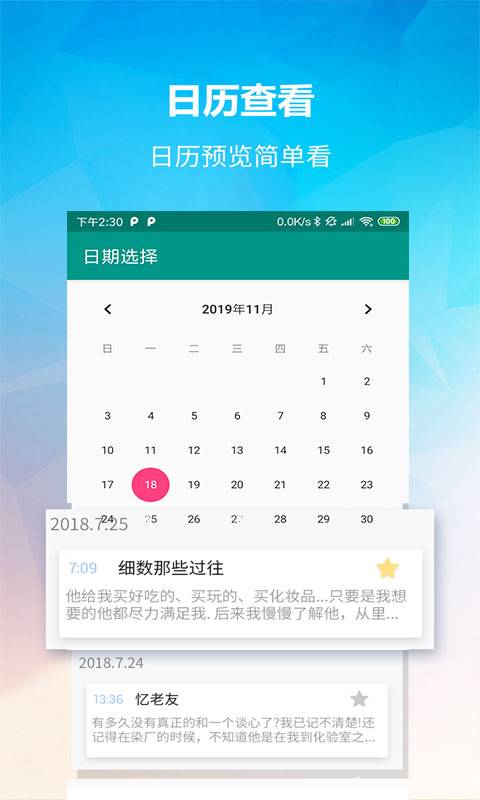 随手标签安卓手机版下载?3: