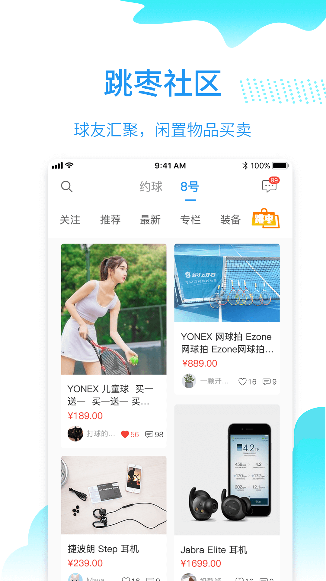 韵动吧图1