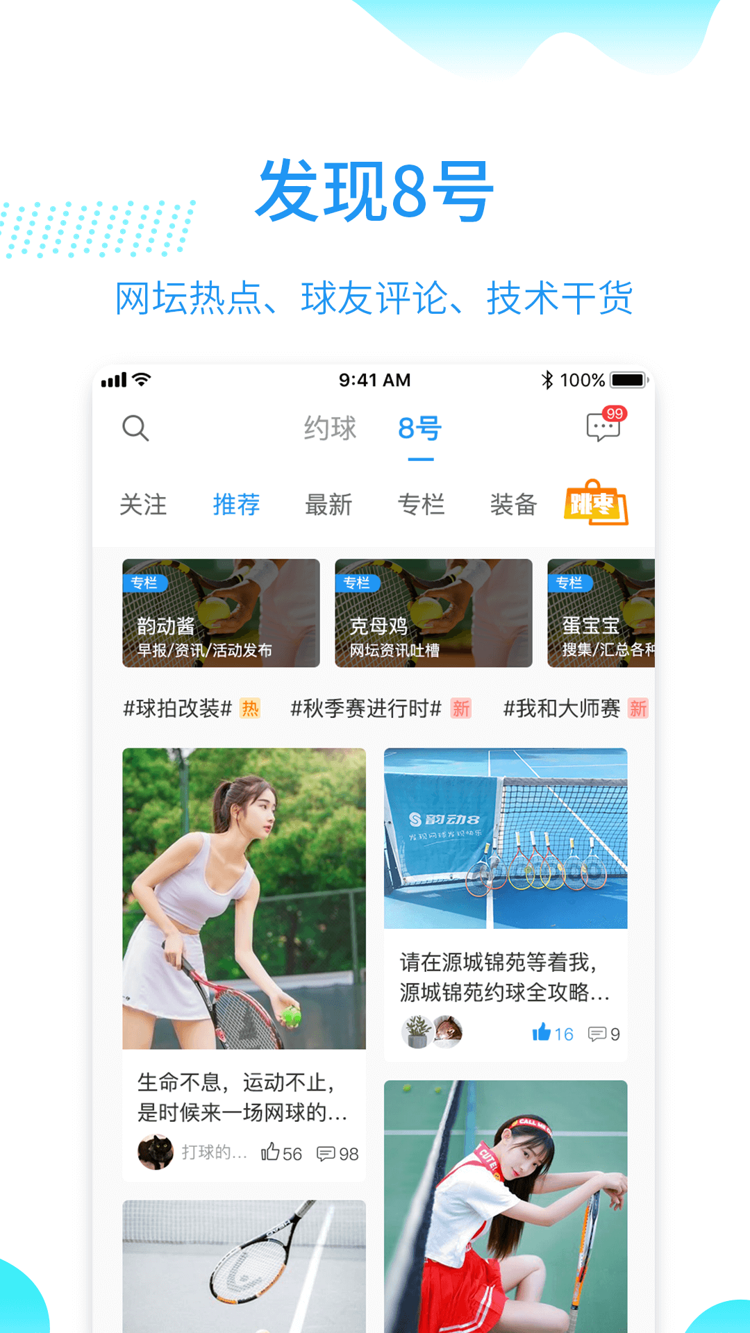 韵动吧图2
