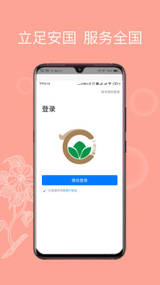 一斗三味软件官方版下载?1: