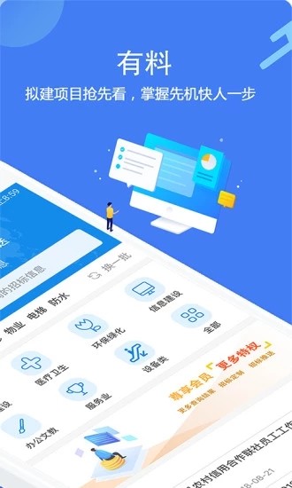 汇招标免费版下载?3: