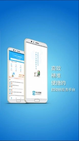 汇招标免费版下载?2:
