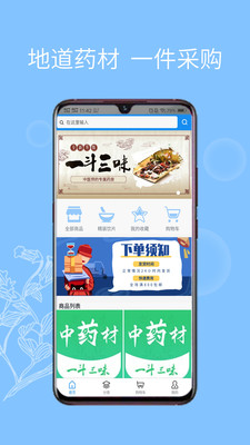一斗三味软件官方版下载?3: