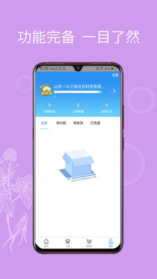 一斗三味软件官方版下载?2: