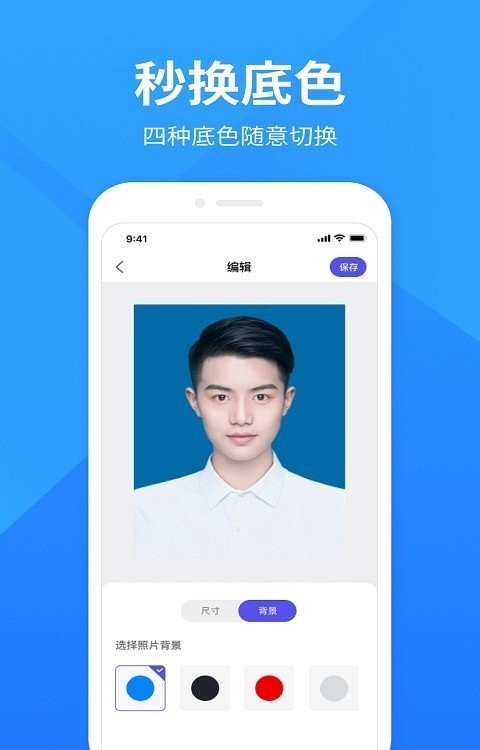 彩映证件照安卓版v1.0.0下载?2: