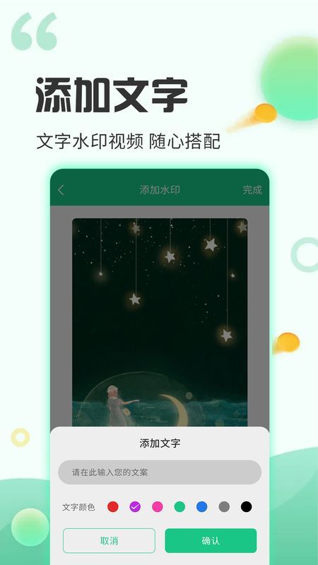 去水印工厂安卓版v3.2.6下载?3: