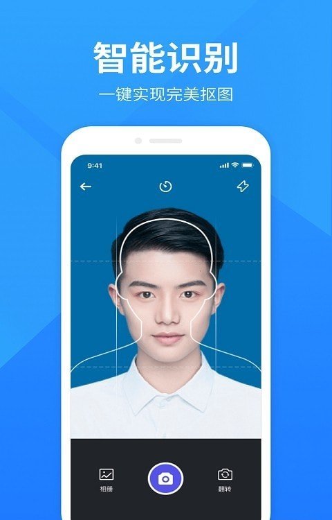 彩映证件照安卓版v1.0.0下载?1: