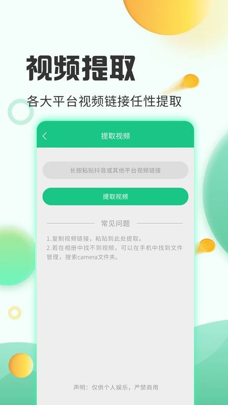 去水印工厂安卓版v3.2.6下载?2: