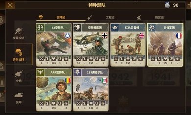 将军的荣耀3无限金币勋章解锁三神将版v1.0下载图2: