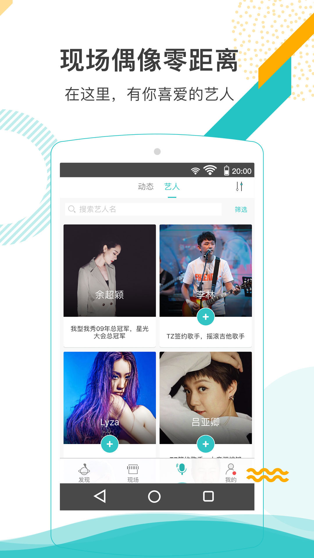 听果音乐最新版v3.4.17下载图片1