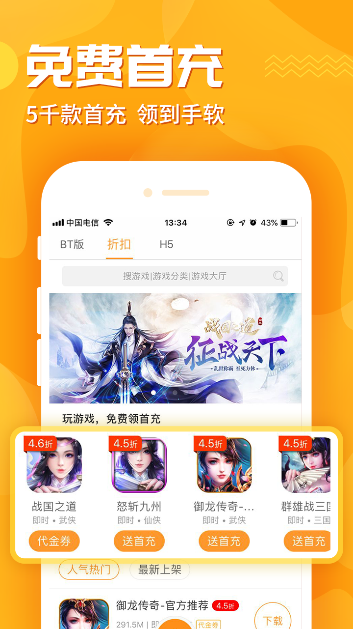 九妖游戏app最新v8.2.1下载?3: