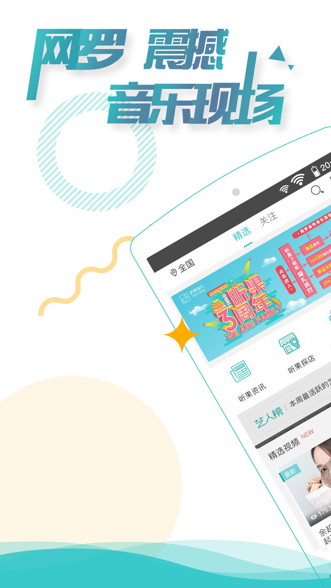 听果音乐最新版v3.4.17下载?2: