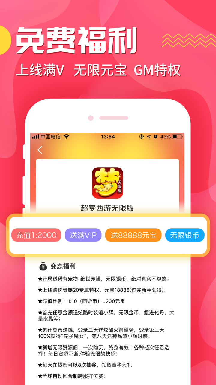 九妖游戏app最新v8.2.1下载?2: