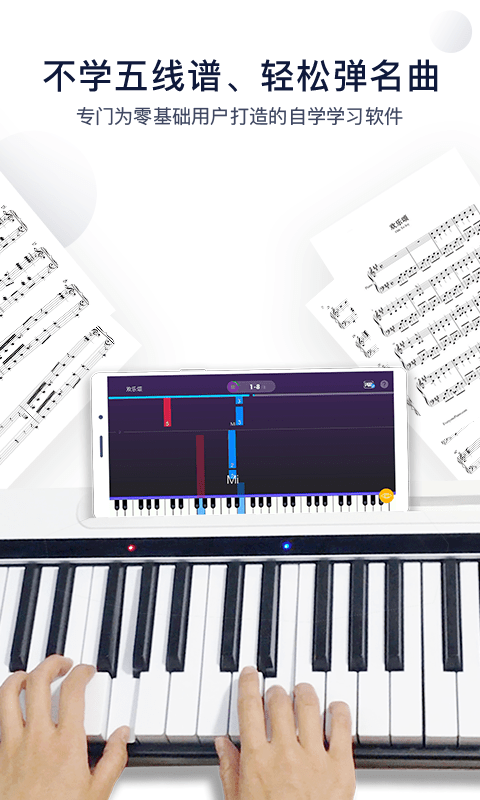 泡泡钢琴安卓版v6.3.1下载图片1