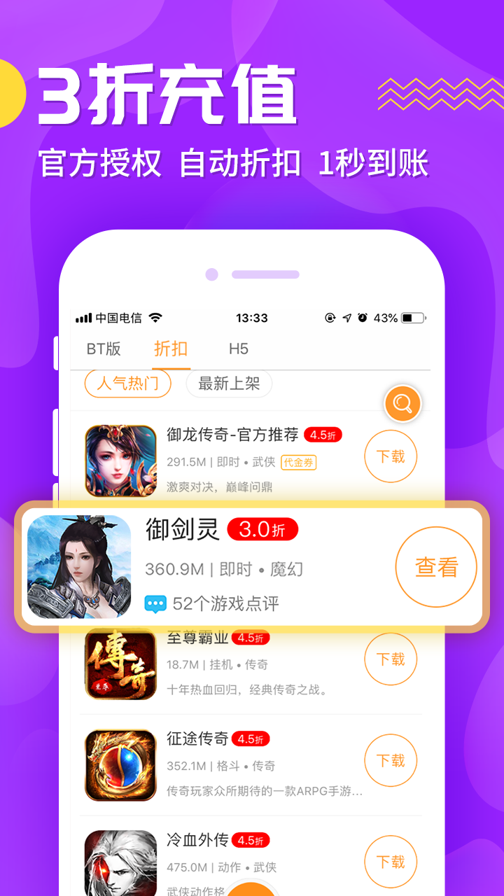 九妖游戏app最新v8.2.1下载图片1