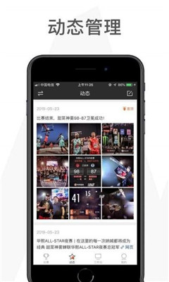 赛事助手网络版v1.9.1下载?2:
