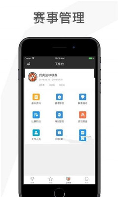 赛事助手网络版v1.9.1下载?1: