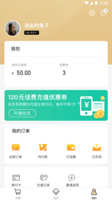 小白优卡安卓版v2.1.0下载?1: