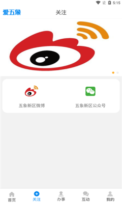 爱五象app最新版v1.0.1下载?3: