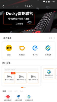 小白优卡安卓版v2.1.0下载?3: