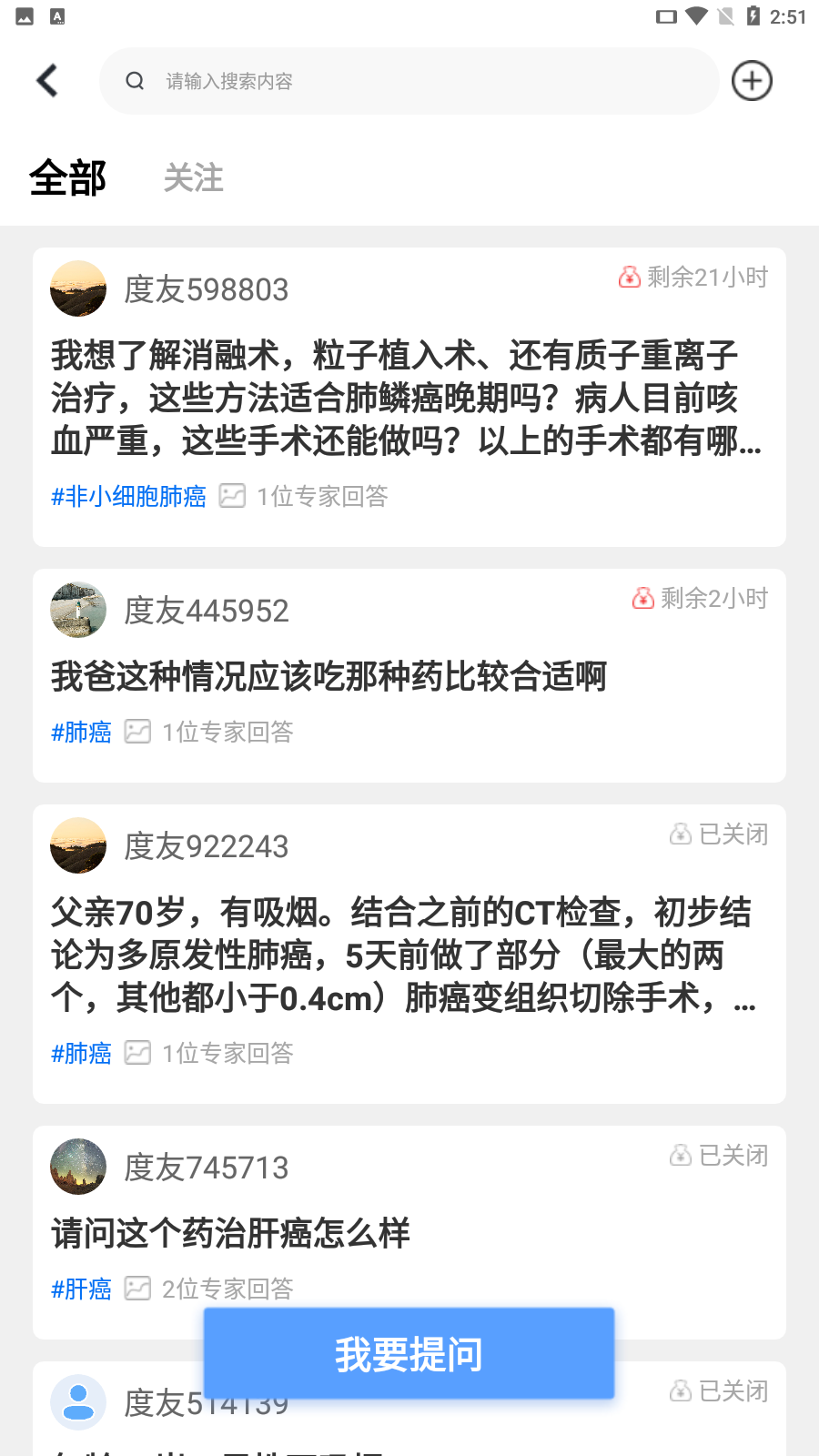 癌度安卓版下载图片1