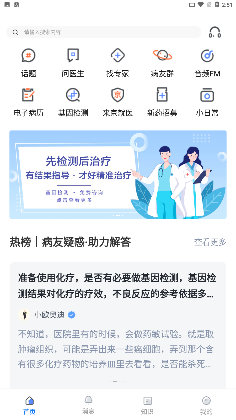 癌度安卓版下载?3: