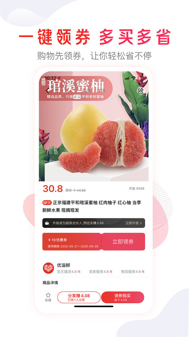 美集好物安卓版app下载?3: