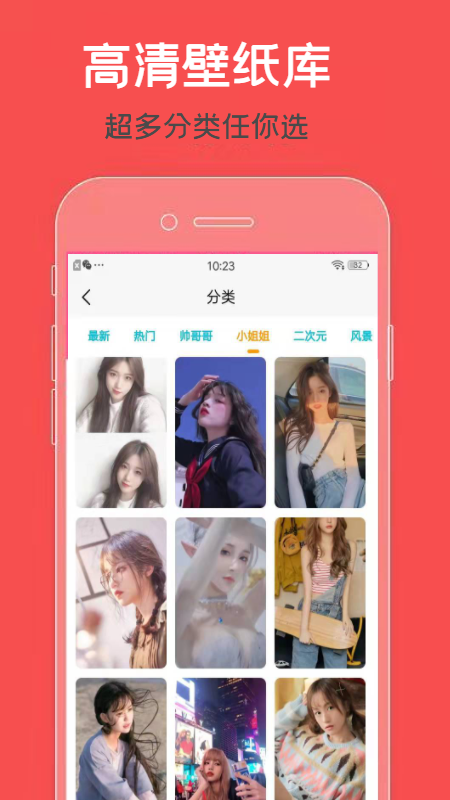 壁纸喵最新版v1.0.0下载?3: