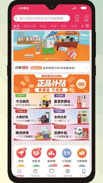 伊说安卓版软件?3: