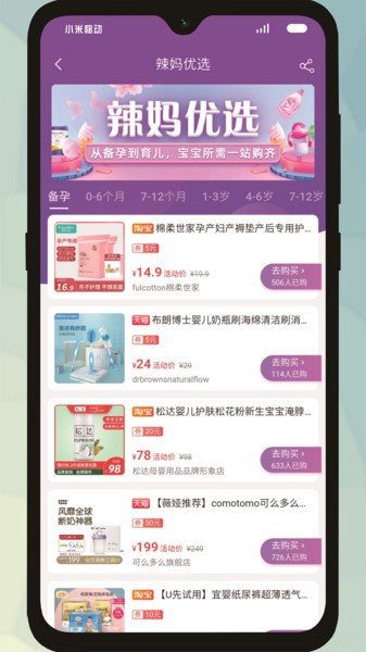 伊说安卓版软件?2: