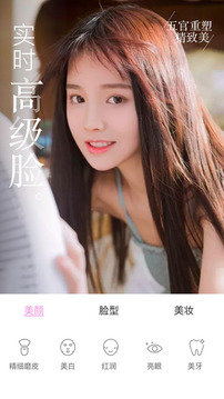 视频美颜大师安卓版v2.7.1下载?1: